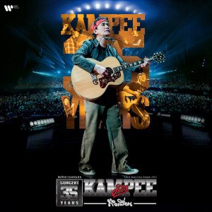 ดาวน์โหลดและฟังเพลง Wanipok (feat. Add Carabao, Lek Carabao) (Live at Impact Arena, Bangkok, 2023) พร้อมเนื้อเพลงจาก พงษ์สิทธิ์ คำภีร์