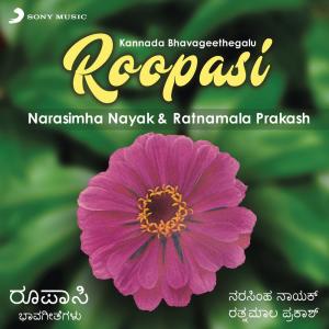 ดาวน์โหลดและฟังเพลง Nalla Neenilladhe Naa Baalenu พร้อมเนื้อเพลงจาก Ratnamala Prakash