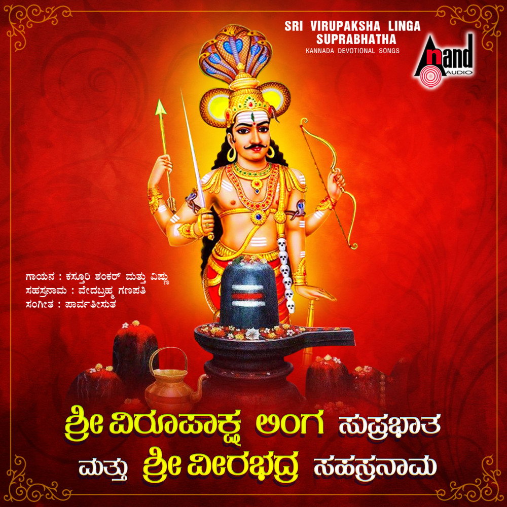 Udaya Kaaladi Veerabhadra