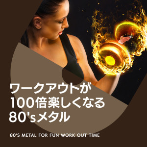 收聽Bon Jovi的Livin' On A Prayer歌詞歌曲