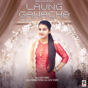 Listen to Laung Gawacha song with lyrics from Ruby Manku
