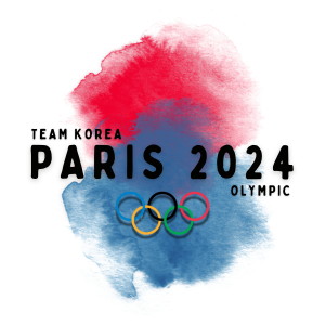 Album 2024 파리 올림픽 대한민국 응원가 from 