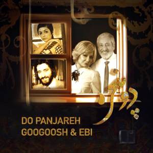 Listen to Do Panjereh song with lyrics from Googoosh