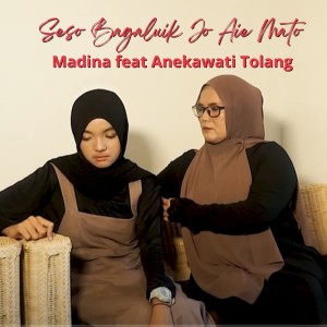收聽Madina的Seso Bagaluik Jo Aie Mato歌詞歌曲