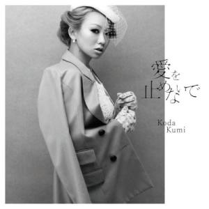 Dengarkan Ai wo tomenaide lagu dari Koda Kumi dengan lirik