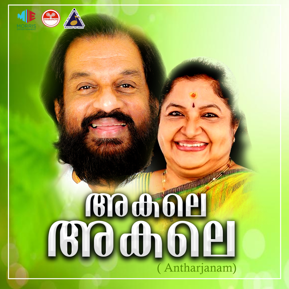 Prapancha Veenayil