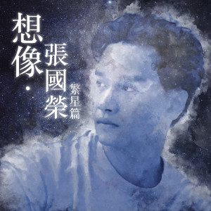 收聽Anson Lo 盧瀚霆的偷情歌詞歌曲