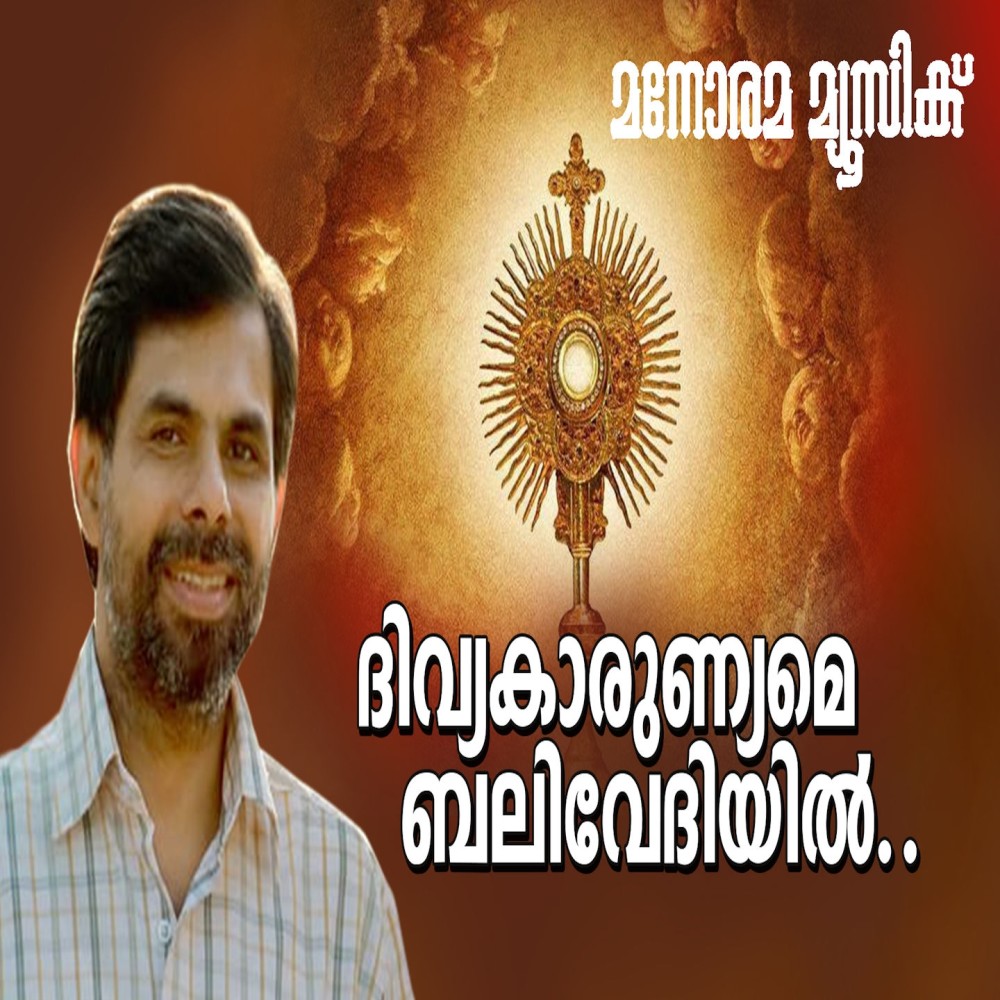 Divyakarunyame Balivediyil