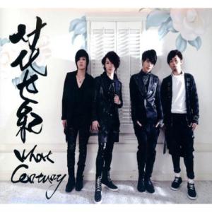 Listen to You Shang Shao Nv Qing Chun Hua song with lyrics from 花世纪