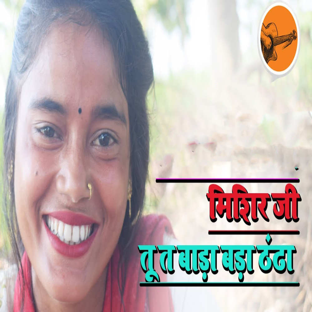 Mishir Ji Tu Ta Baada Bada Thanda