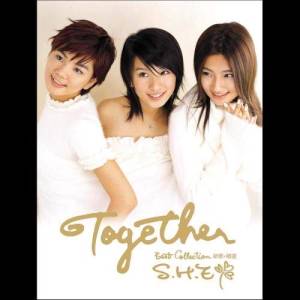 อัลบัม Together 新歌加精选 ศิลปิน S.H.E