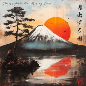 Lifehouse Worship的專輯Praise from the Rising Sun (English & Japanese)