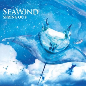 ดาวน์โหลดและฟังเพลง Power Inside พร้อมเนื้อเพลงจาก Spring Out