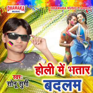 Listen to Holi Me Bhatar Badalam song with lyrics from Sonu Sugi