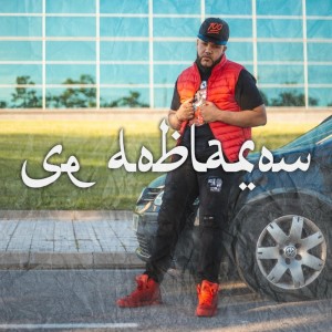 Album Se Doblaron (Explicit) from 