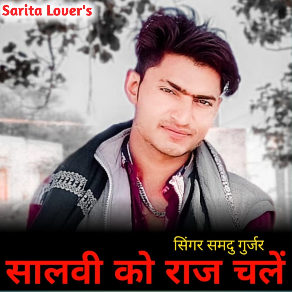 Salvi Ko Raj Chale