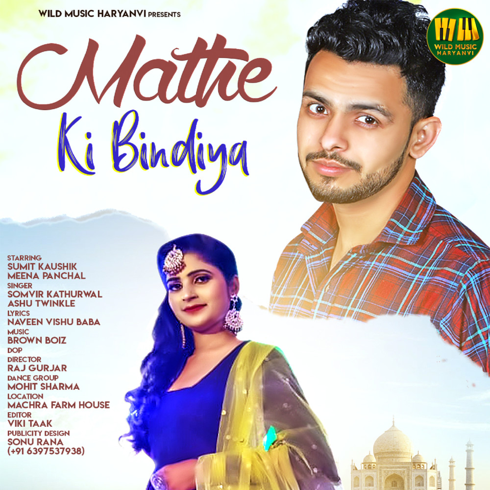 Mathe Ki Bindiya