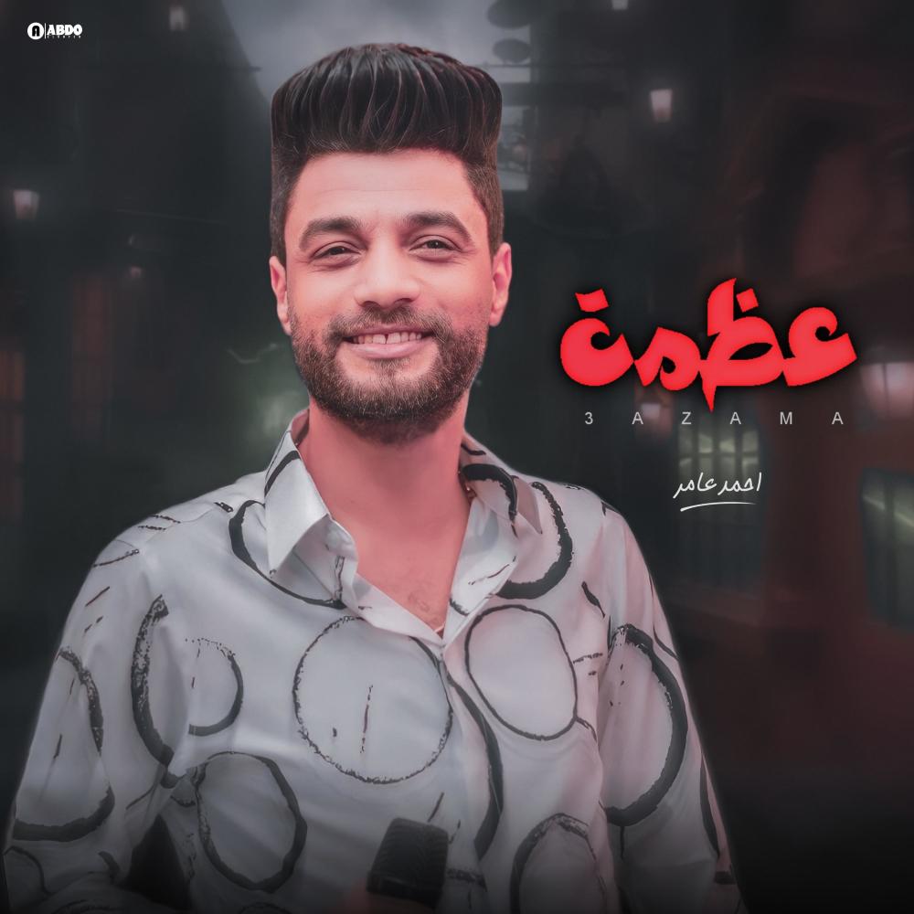 كل حاجة فيكي عظمة