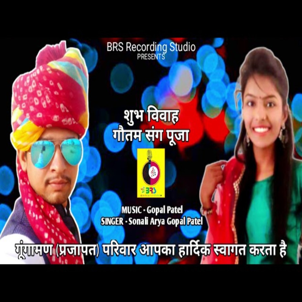 Goutam Banna Parnije
