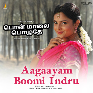 收聽Prithwi Bhat的Aagaayam Boomi Indru (From "Pon Maalai Pozhuthey")歌詞歌曲