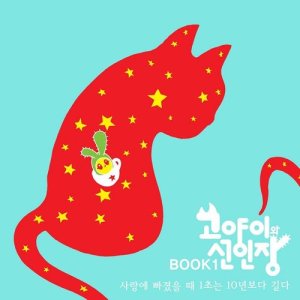 Listen to fairy music box song with lyrics from 이철원