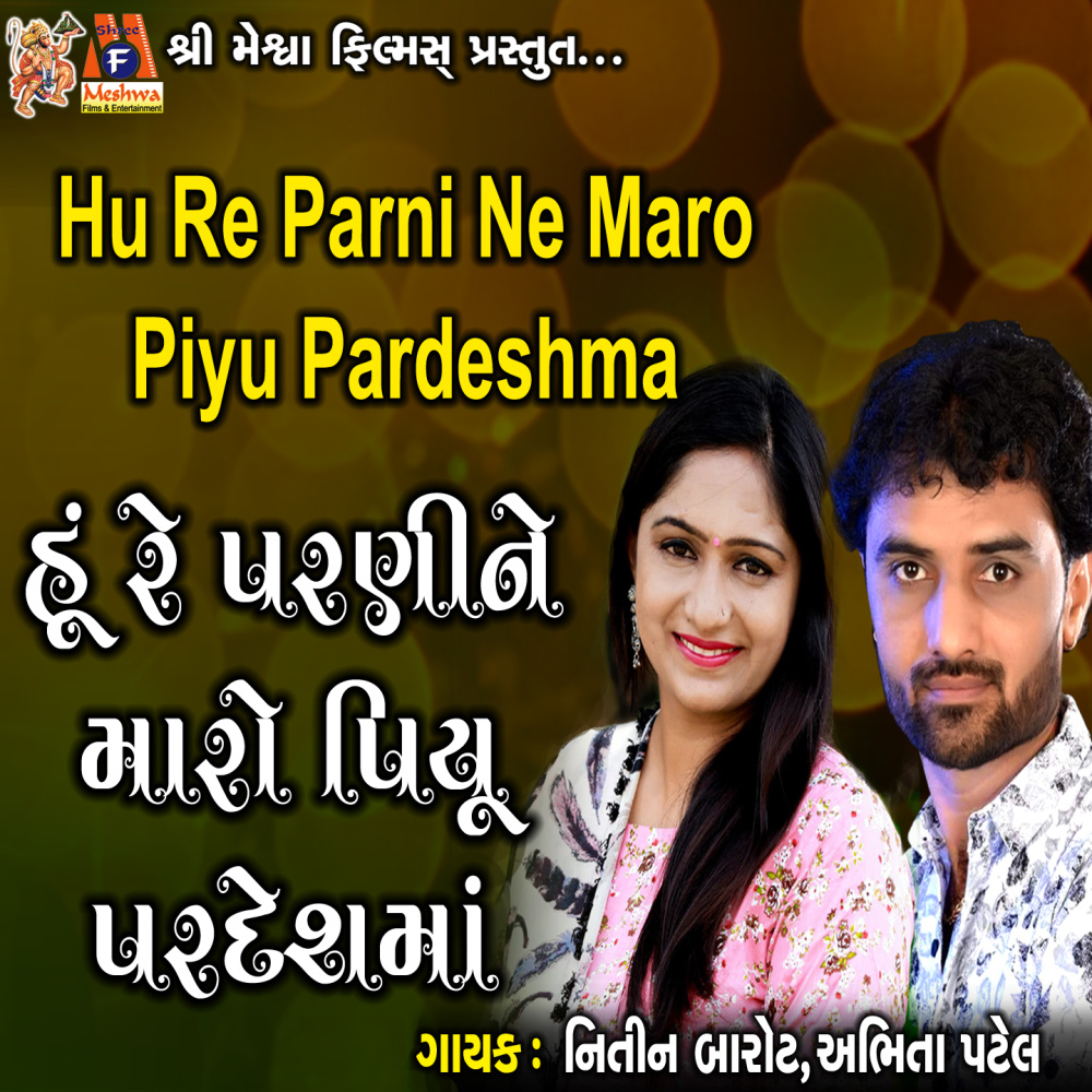 Hu Re Parni Ne Maro Piyu Pardeshma