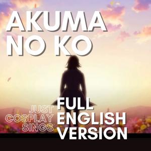 收聽JustCosplaySings的Akuma No Ko (Full English Version)歌詞歌曲