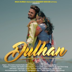 ดาวน์โหลดและฟังเพลง Dulhan พร้อมเนื้อเพลงจาก Aseema Panda