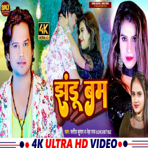 Listen to Jhandu Bam song with lyrics from Satish Kumar