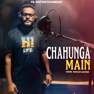 收聽Subhash Basfore的Chahunga Mai Tujhe歌詞歌曲