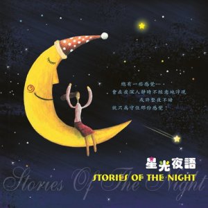 ดาวน์โหลดและฟังเพลง 一個人的夜晚 พร้อมเนื้อเพลงจาก 周志宏