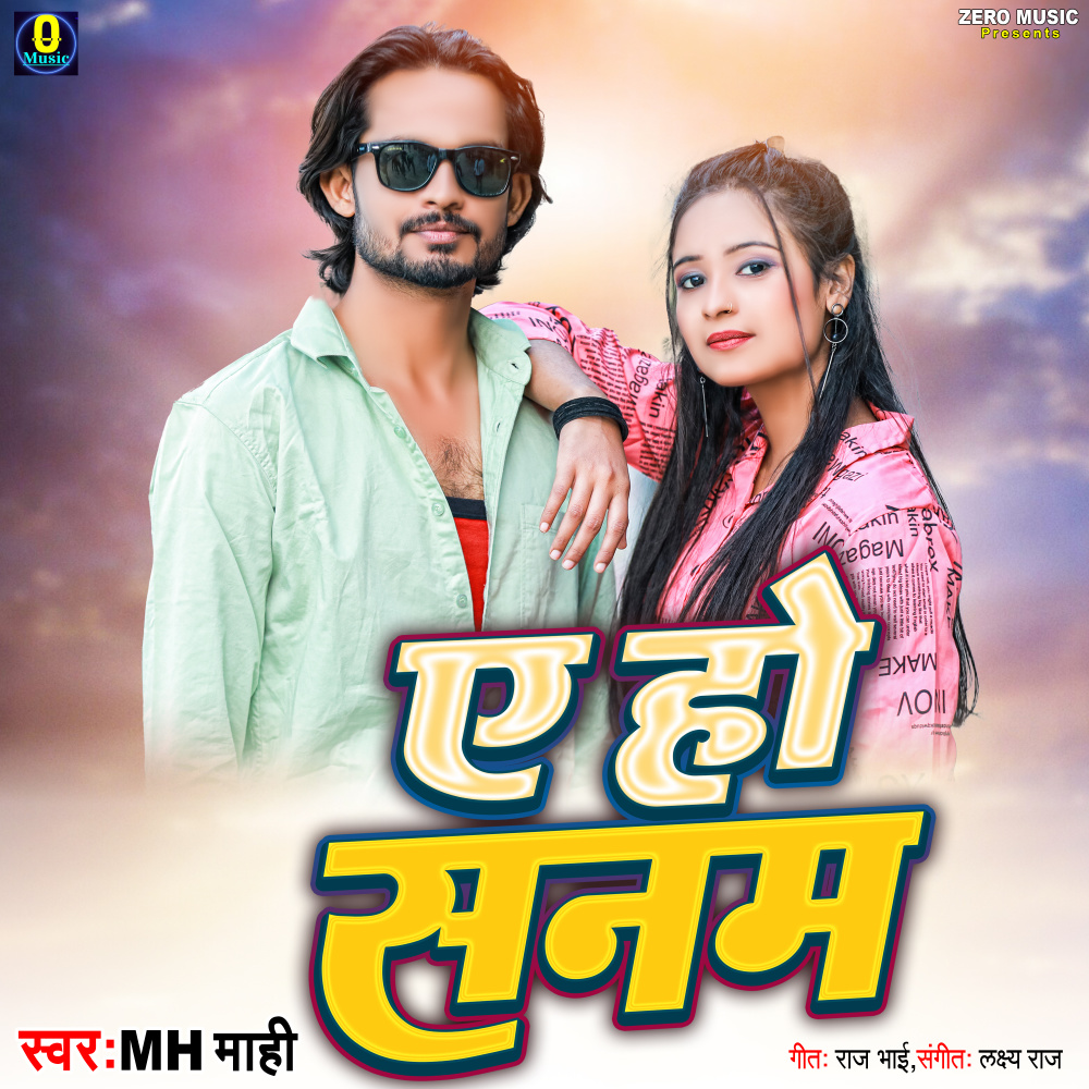 A Ho Sanam