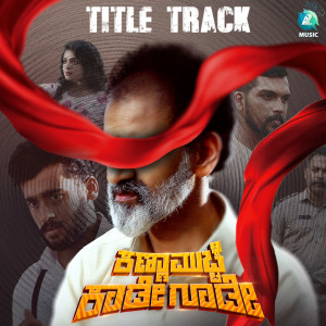 Vijeth Krishna的專輯Kanna Muchhe Kaade Goode Title Track (From "Kanna Muchhe Kaade Goode")