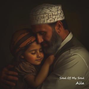 收聽Aila的Soul Of My Soul歌詞歌曲