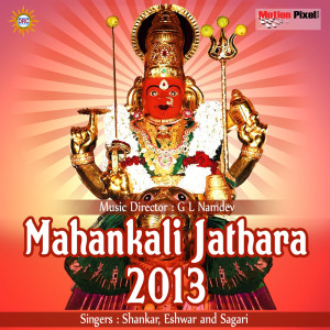 Shankar的專輯Mahankali Jathara 2013
