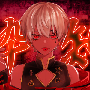 收听mashikun的酔いどれ知らず (Cover)歌词歌曲