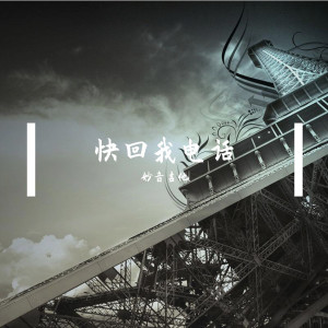 收听妙音吉他的上了年纪的男人 (正式版)歌词歌曲