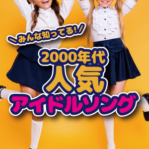 Dengarkan AITAKATTA (Cover Ver.) lagu dari Kawaii Box dengan lirik