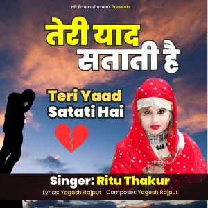 Listen to Teri Yaad Satati Hai song with lyrics from Ritu Thakur