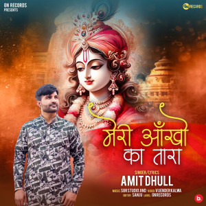 Meri Ankho Ka Tara dari Amit Dhull