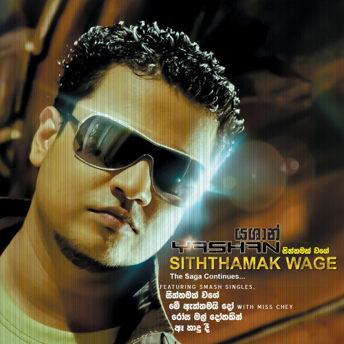 Siththamak wage (English Version)