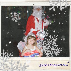 Penna的專輯снежинкой