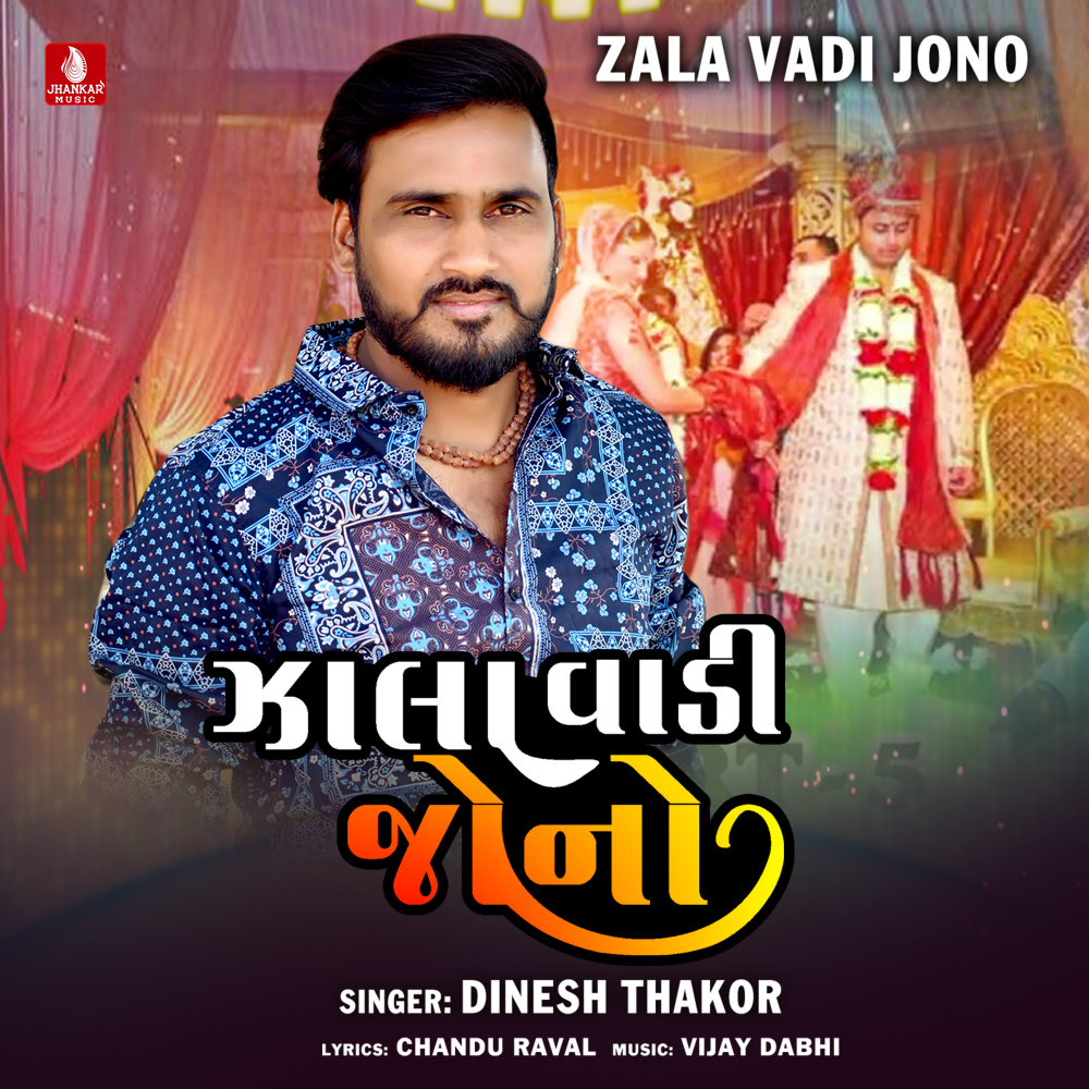 Zala Vadi Jono