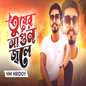 Listen to Tusher Agun Jole song with lyrics from Hm Hridoy
