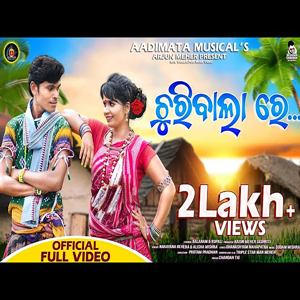 Churi Bala Re (ODIA SONG)
