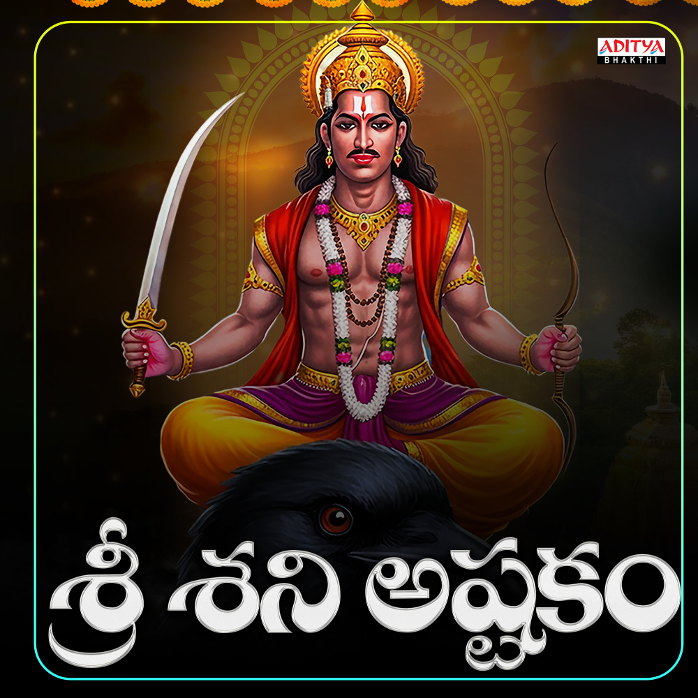 Sri Shani Astakam (From " Sri Shani Astakam")