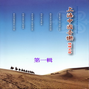 收聽董華的江河水歌詞歌曲