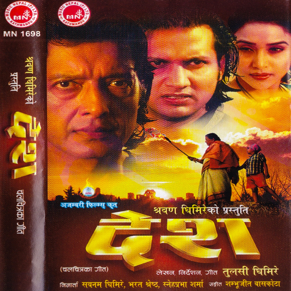 Eauta Nepali