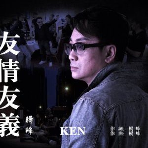 Dengarkan lagu brotherhood nyanyian 杨峰 dengan lirik