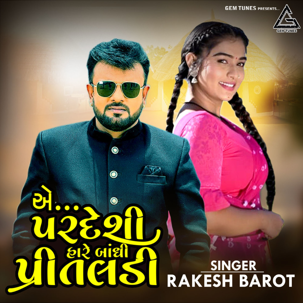 Ae Pardeshi Hare Bandhi Pritldi